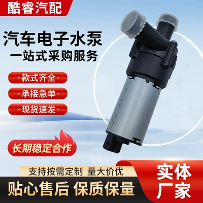 【0392020034】 Suitable for Volkswagen Passat Golf Beetle Auxiliary Water Pump 12V Carbon Brush Water Pump (Water pump)
