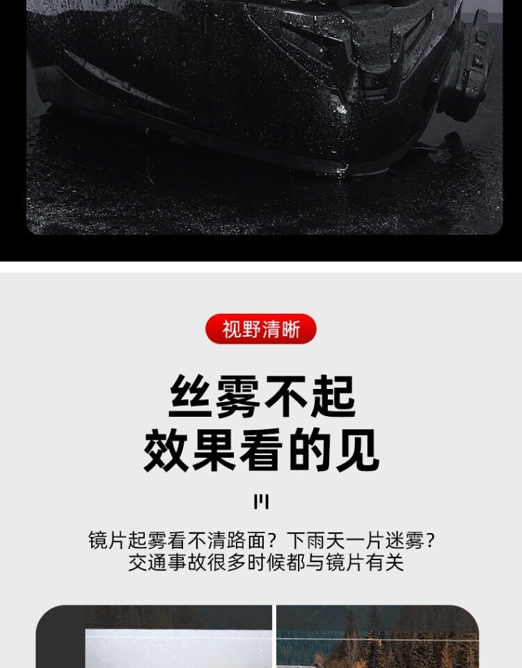 Suitable for helmet rainproof film, motorcycle helmet anti-fog sticker, sun protection film, universal type for full-face and half-face helmets, windproof visor
