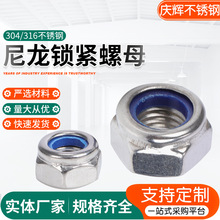 304不锈钢防松螺母DIN985尼龙锁紧螺母M3M4M5M6M8M10-M20