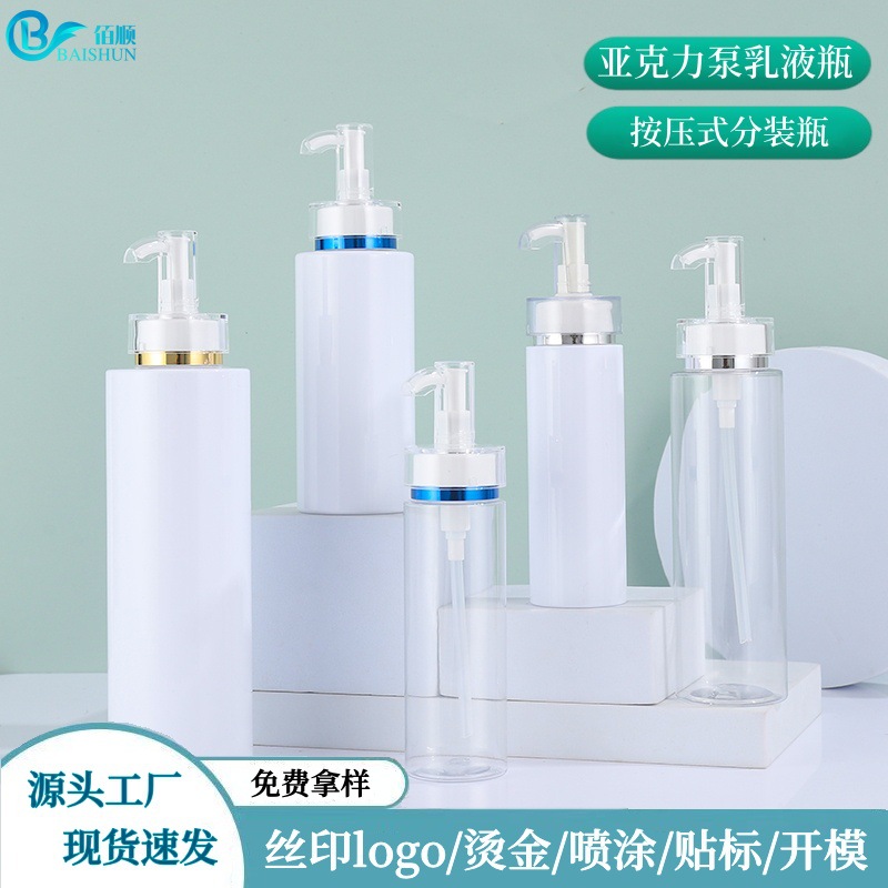 Botellas de acrílico para loción con bomba, botellas de PET de 100 ml y 750 ml, botellas de plástico blancas transparentes, botellas dispensadoras de champú, en stock.