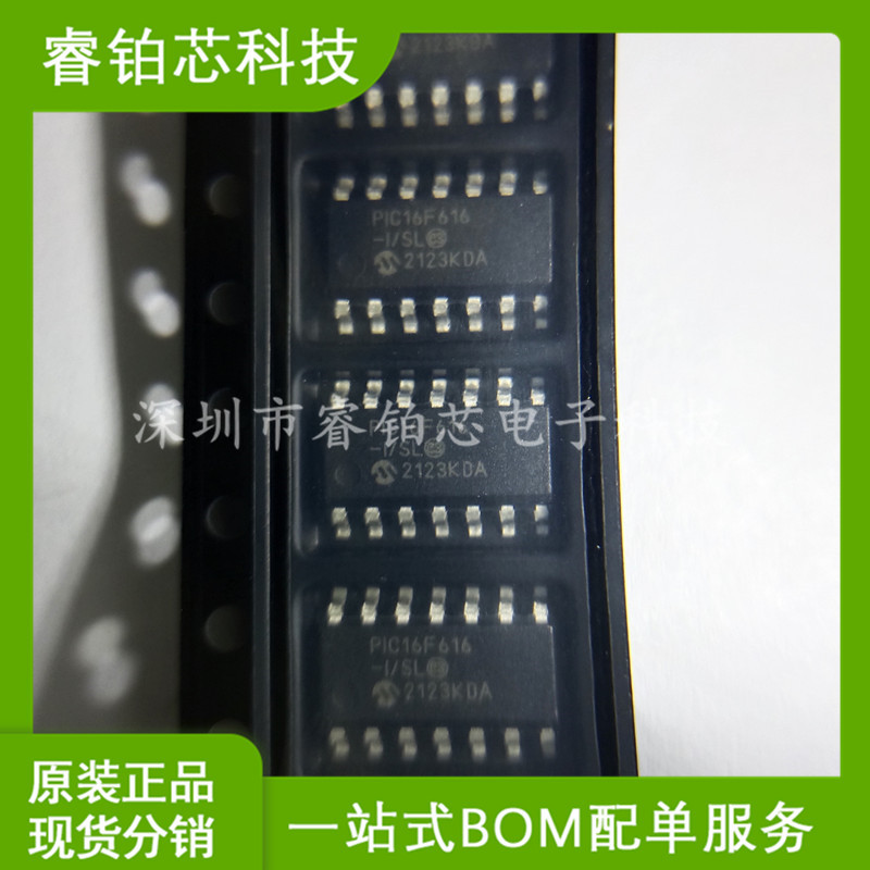 PIC16F616-I/SL 封装SOP-14   8位微控制器IC芯片 有样 专业配单