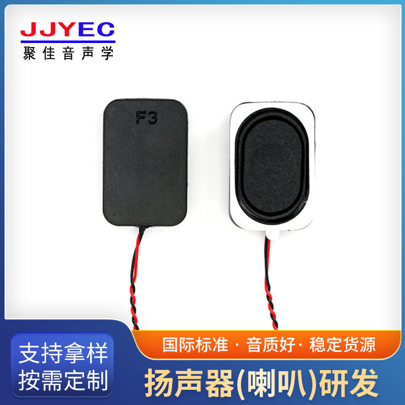 3020 cavity horn intelligent voice broadcast 2030 fingerprint lock Intelligent Helmet doorbell horn 4 euro 8 euro 1W2W