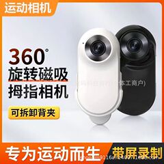 4K拇指骑行相机WIFI磁吸背夹H88运动相机拇指记录仪宠物vlog便携