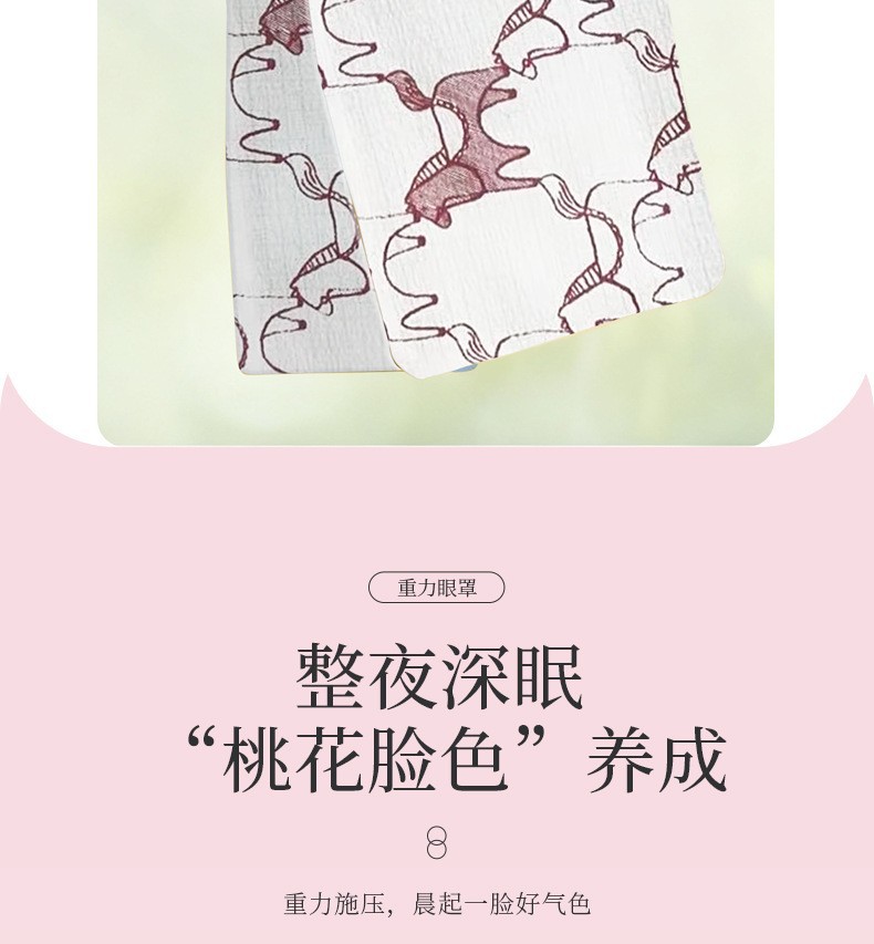 Gan Mai Da Zao Weighted Sleep Eye Mask Light Blocking Breathable Polyester Cotton for Home Rest quality and texture