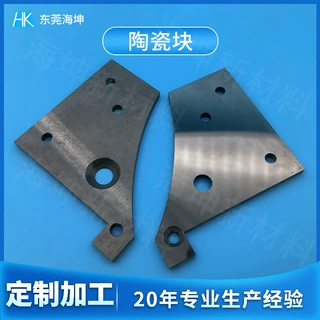 陶瓷块加工 绝缘耐磨氧化锆陶瓷定制 陶瓷氧化锆件加工