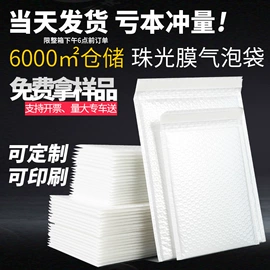 气泡信封;气泡袋;快递袋