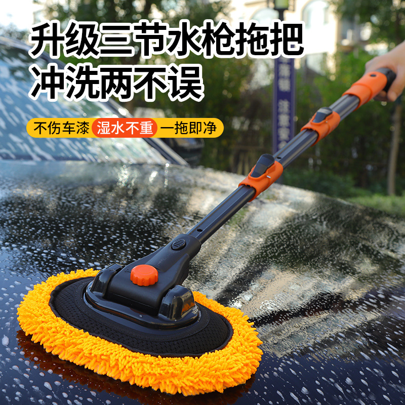 洗车拖把不伤车长柄伸缩车刷子带水枪汽车软专用擦车神器清洁工具