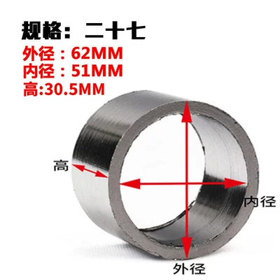 Sealing Ring Modification Accessories, Exhaust pipe - gauge-grids-27-outer-diameter-62mm-inner-diameter-51mm-height-305mm