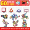 Magnetic storage box, 60 pieces
