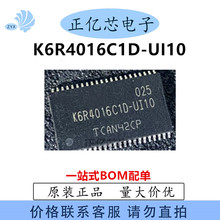 K6R4016C1D-UI10 原装芯片IC 集成电路一站式电子元器件BOM配单