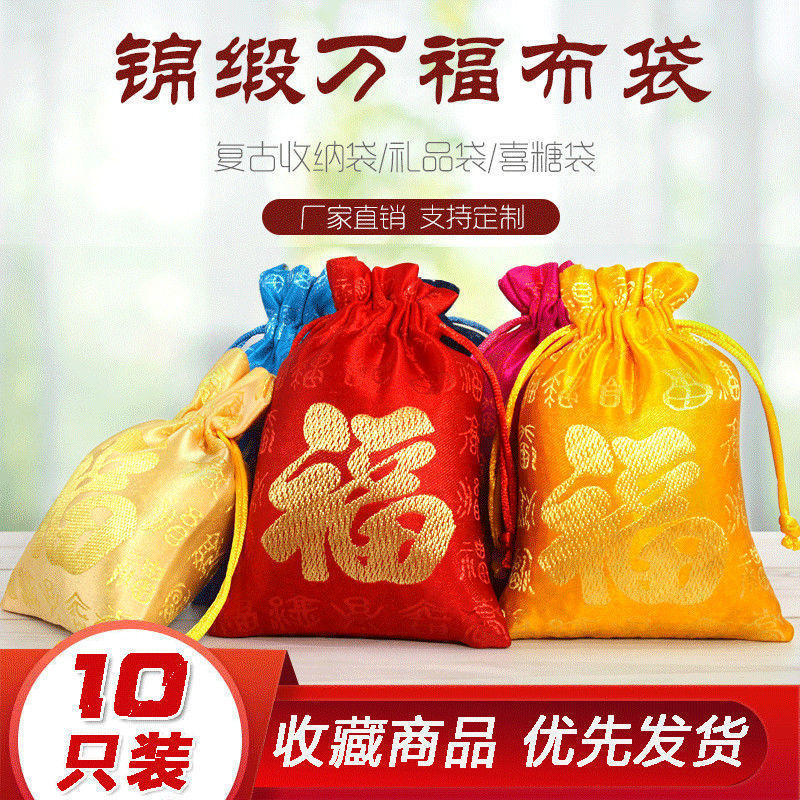 jewelry Cloth bag fashion Antiquity Wenwan Tips Candy Earrings Sachet Blessing Beam port Brocade Silk Storage bag
