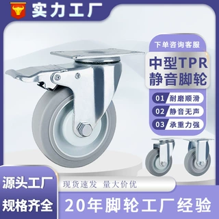 中型tpr静音脚轮万向轮平板丝杆手推车工业脚轮3寸4寸5寸橡胶轮子