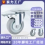 工业静音tpr丝杆脚轮