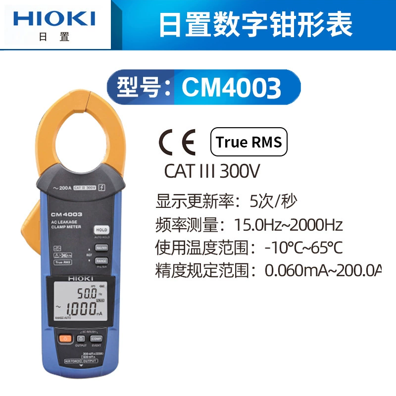 HIOKI ежедневно CM4003 токовые клещи утечки CM4001 токовые клещи утечки CM4141-50 высокий ток