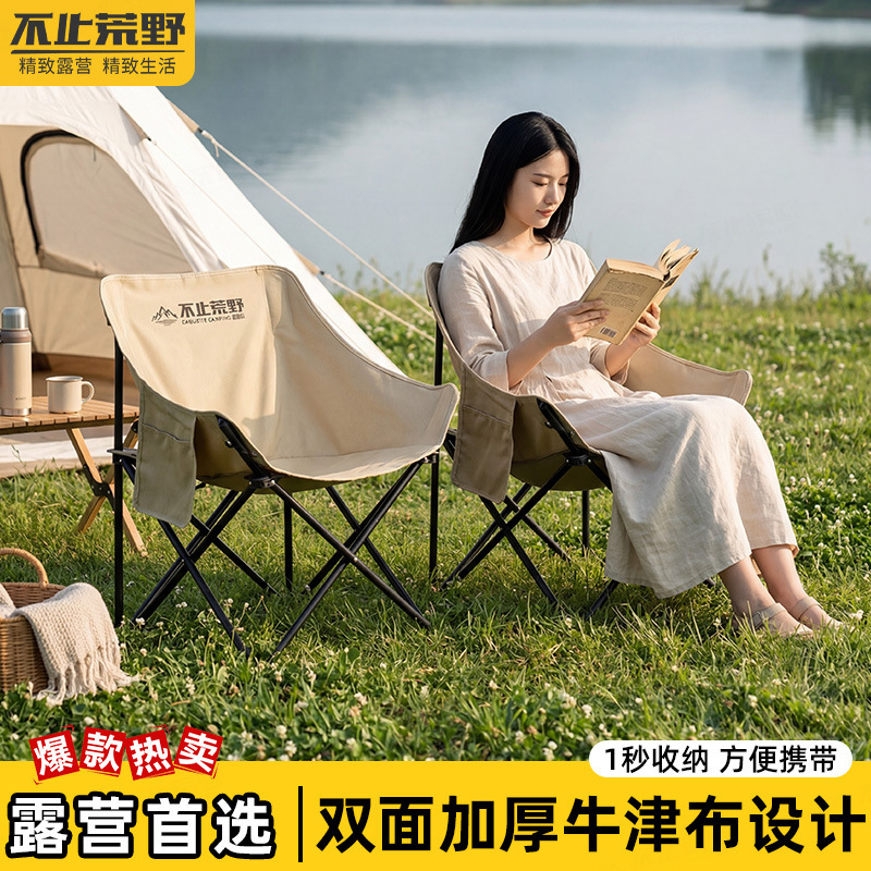 More Than Just a Wilderness Moon Chair, Camping Chair, Outdoor Folding Chair, Portable Recliner, Fishing Stool, Beach Picnic Table and Chairs More Than Just a Wilderness Moon Chair, Camping Chair, Outdoor Folding Chair, Portable Recliner, Fishing Stool, Beach Picnic Table and Chairs