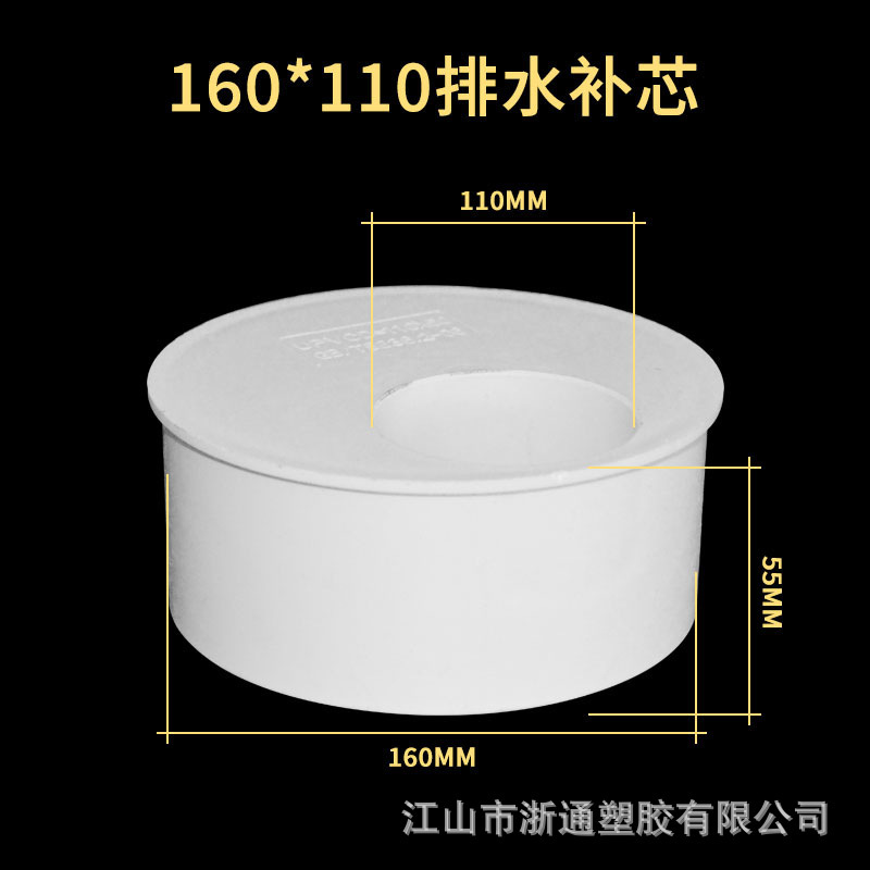 Pvc補芯排水管偏心異径管継手異径直接部品50 110 160 200|undefined