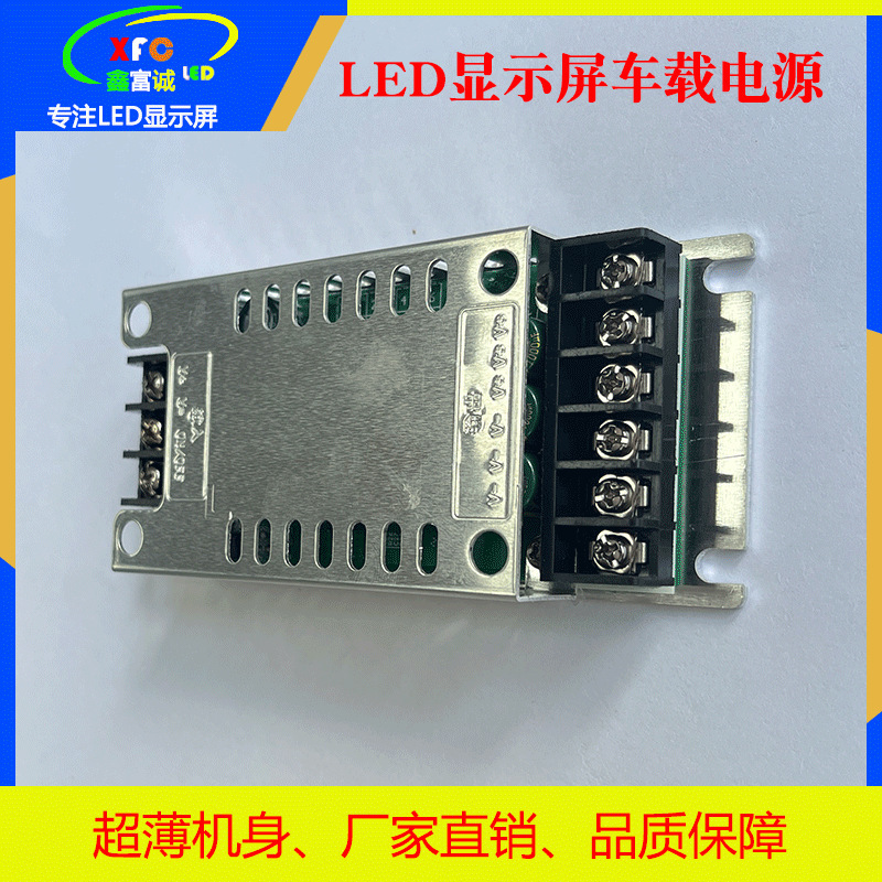 LED显示屏车载电源9-36VDC通用DC电源直流变压器降压电源转换器|undefined