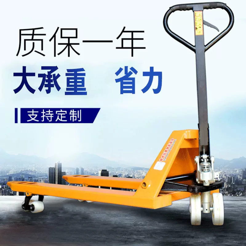 厂家批发叉车手动拖车小型2吨3吨地牛装卸手推托盘车5T液压搬运车