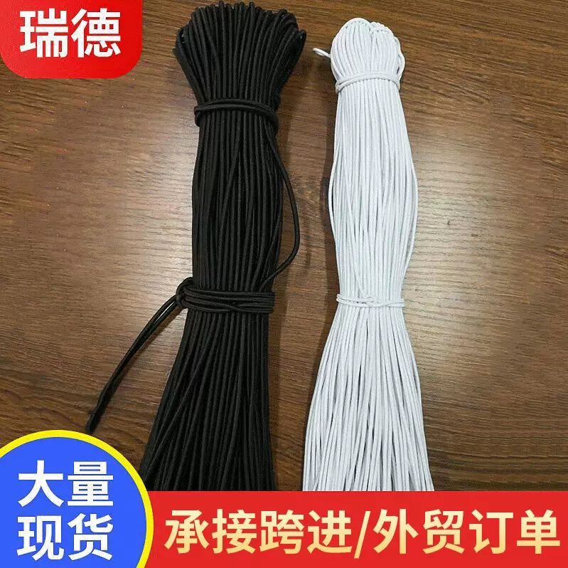 乳胶圆松紧绳1-16mm黑白橡筋圆松紧弹力绳蹦极蹦床包芯乳胶橡筋绳