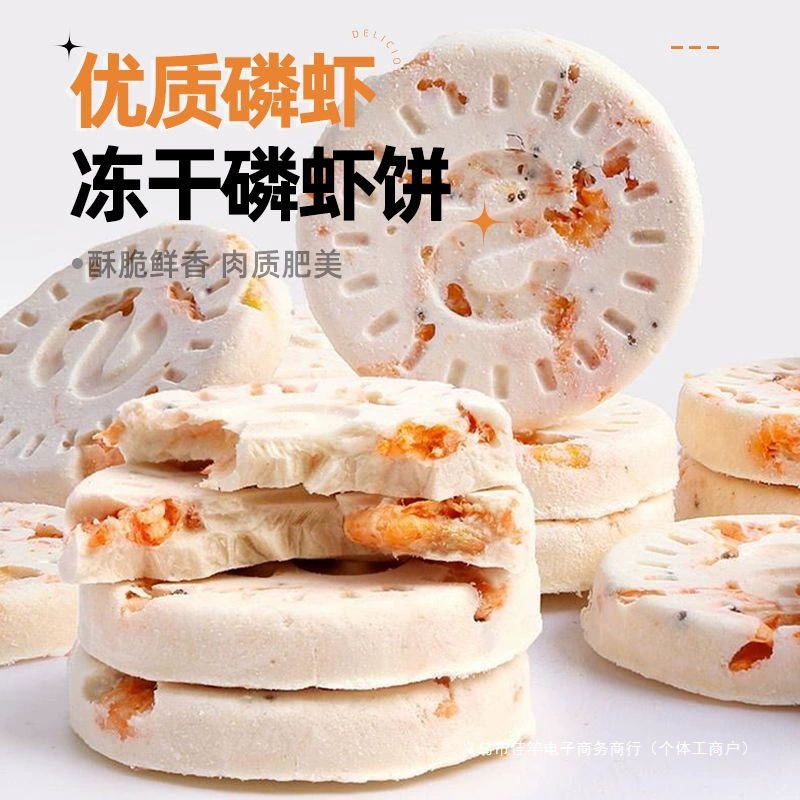 Лакомства для кошек, лиофилизированная курица и креветки для домашних животных, питание рыбьим жиром для молодых кошек, оптовые товары для скрежетания зубами, откорма и откорма.