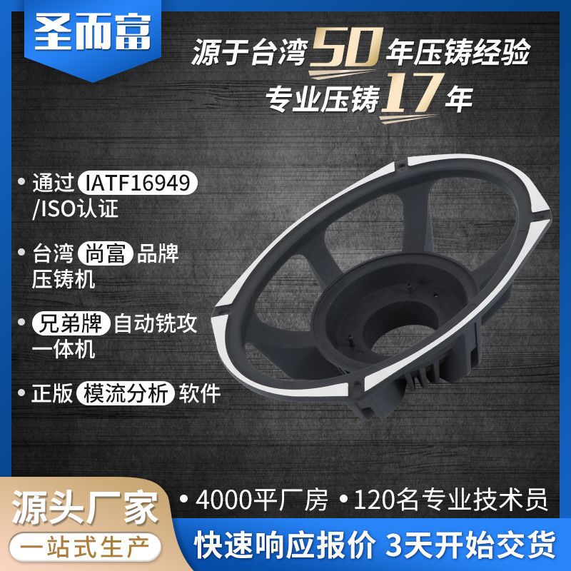 音响架压铸 铝合金锌合金零件喇叭壳精密压铸 铝合金压铸配件