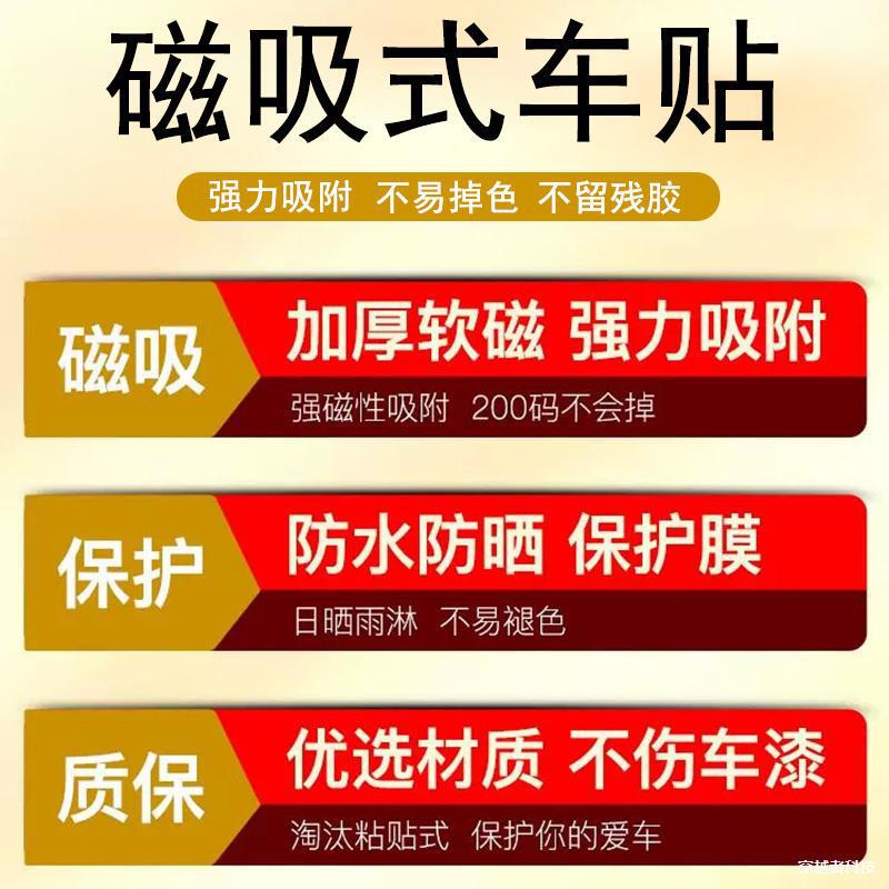实习让让我祝您有钱有势有前程可爱二哈新手标志贴磁吸警示车贴|undefined