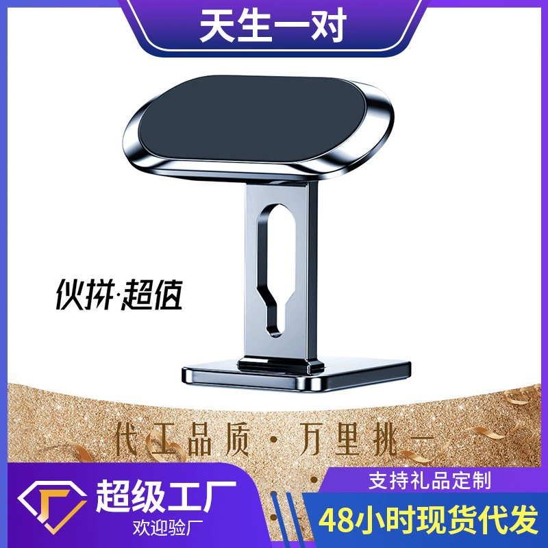 Phone holder, universal magnetic small tubing