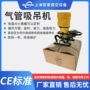 工业搬运真空上料机吸吊机