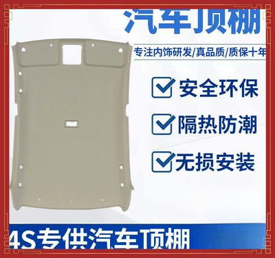 New and Old Tiida, Tiida Sunshine, Qashqai, Sylphy, Teana, Datsun, X-Trail Car Interior Headliner and Roof Lining