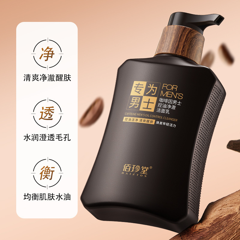 Limpiador limpiador limpiador de control de aceite para hombres de cafeína Baizhentang Limpiador facial hidratante y no apretado al por mayor