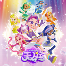 我的同学是美人鱼动画同款星之魔法棒便携游戏机公主变身女孩玩具