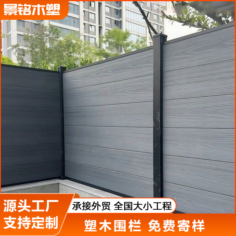 Directly Supplied from the Manufacturer, Plastic Wood Fence for Outdoor Courtyard, Windproof Wood-Plastic Panels for Villa Yard, Wpc Fence Directly Supplied from the Manufacturer, Plastic Wood Fence for Outdoor Courtyard, Windproof Wood-Plastic Panels for Villa Yard, Wpc Fence