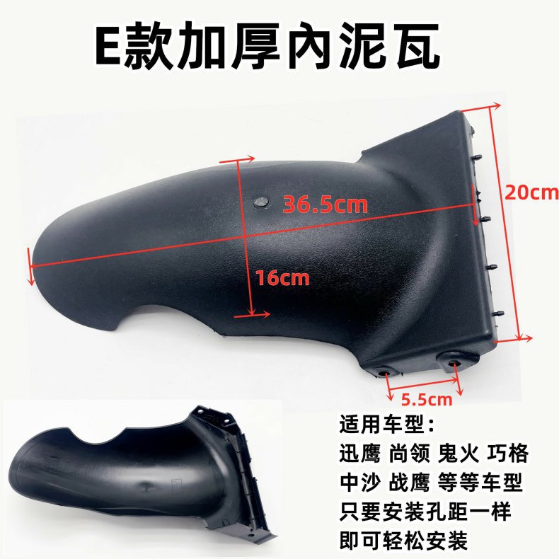 Pedal Electric Scooter, Aima Rear Fender, Xunying Inner Fender, Water Shield, Little Turtle King Mudguard