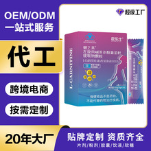 左旋肉碱茶多酚葡萄籽提取物颗粒源头厂家蓝帽控制体内脂肪保健