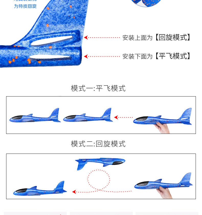 LED发光手抛泡沫飞机 特技回旋滑翔机儿童玩具泡沫飞机大号48cm详情3