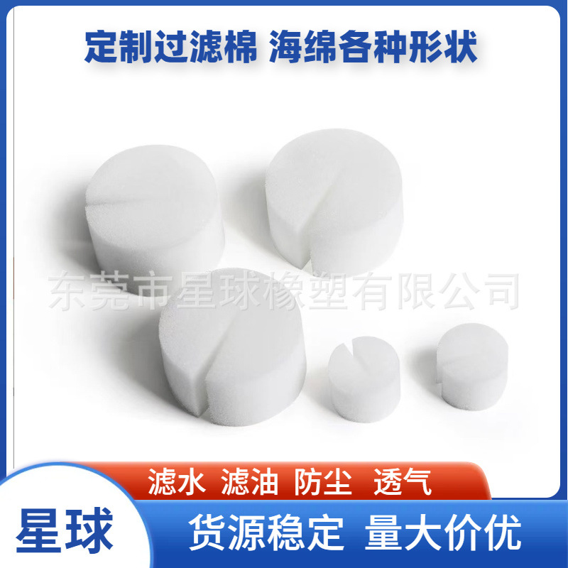 无土栽培定植棉工字口水培海绵块育苗海绵块蔬菜挖圆孔聚氨酯海绵