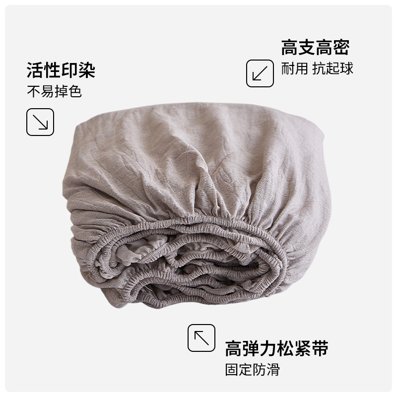 色织棉麻床笠2025新款单件简约母婴级保护床垫床笠罩夏床单三件套|undefined