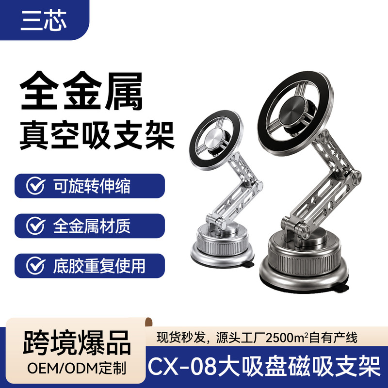 Popular Magsafe Magnetic Car Dashboard Phone Holder with Rotating Black Technology Vacuum Phone Holder