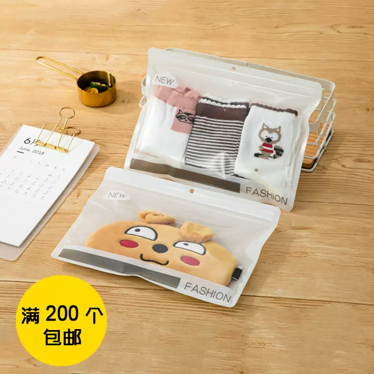 包邮现货234多条内裤包装袋眼罩袜子通用袋服饰自封袋厂家批发