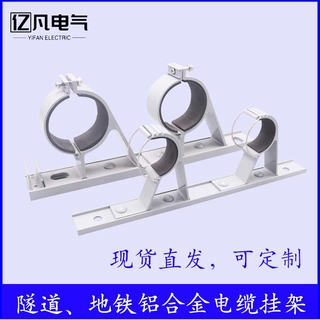 电缆挂架订制隧道地铁电缆挂钩SDJ线卡电线固定支架墙壁挂式金属