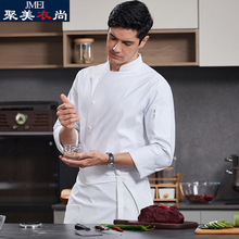 酒店厨师工作服长袖餐饮火锅饭店食堂后厨房厨师服装定制工装衣服