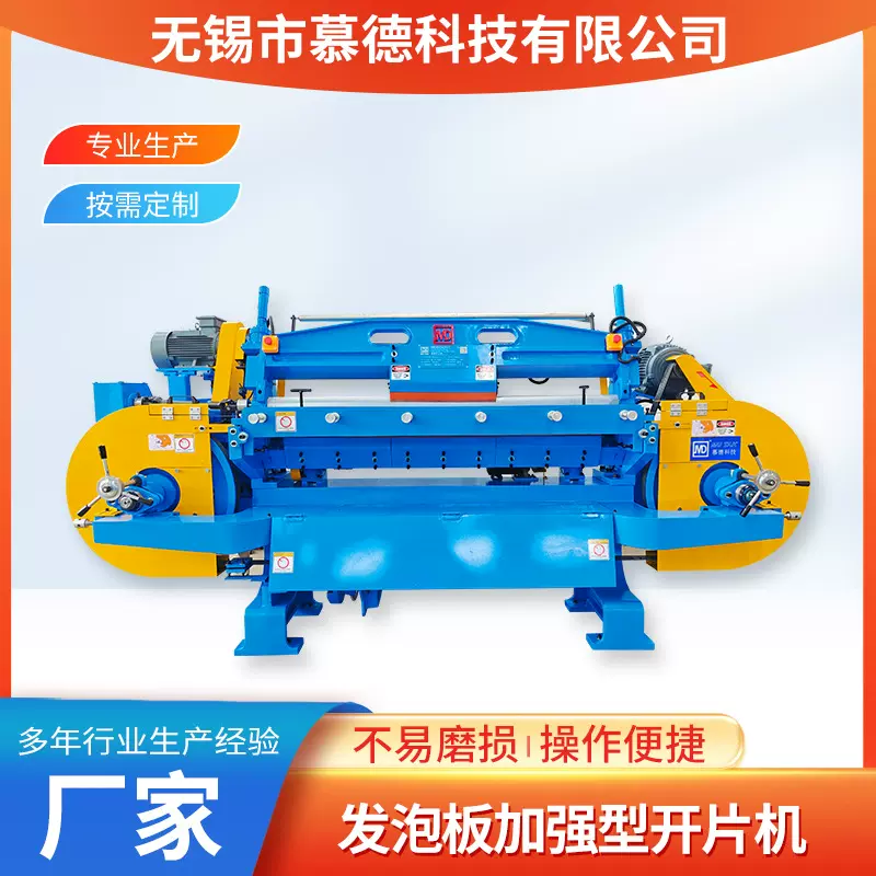 发泡板加强型开片机橡胶出片机eva自动横切机数控板材切条机厂家
