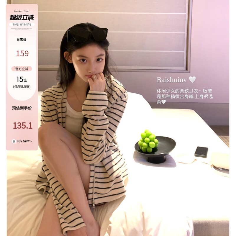 White Water Girl Lazy Weekend Striped Hooded Sweatshirt for Women, Early Autumn Korean Style, Youthful and Elegant, Loose and Slimming Jacket