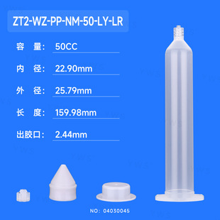 50CC���͸���Ͳ ZT2-WZ-PP-NM-50-LY-LR