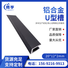 20*12*2mm����ĥɰ��ɫ�X�Ͻ�U�Ͳ��X�Ͻ������۰�߅�bl�ۗl