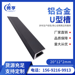 20*12*2mm����ĥɰ��ɫ�X�Ͻ�U�Ͳ��X�Ͻ������۰�߅�bl�ۗl