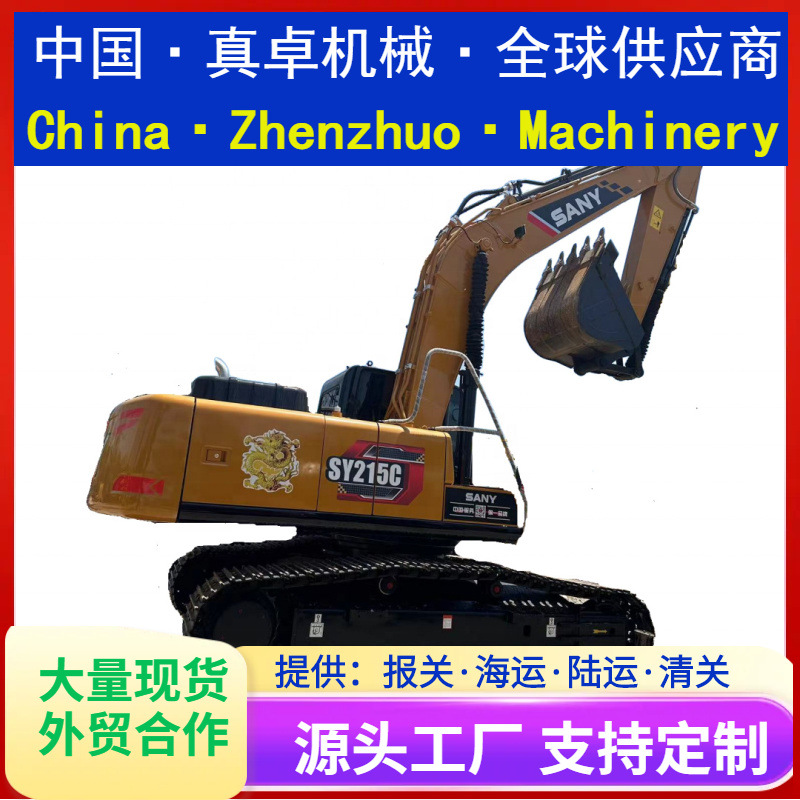 二手挖掘机二手三一SY215C液压履带二手挖掘机