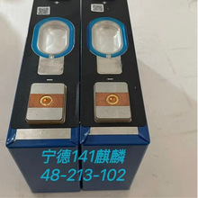 3.7V三元宁德141AH麒麟铝壳大单体动力储能锂电池电动车电源电芯