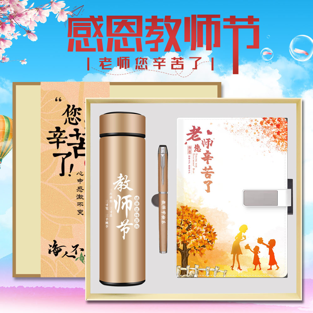 Temporada de graduación Regalo de agradecimiento al maestro Bloc de notas Caja de regalo Regalo del día del maestro Taza termo creativa Regalo de mano Logotipo de impresión práctica