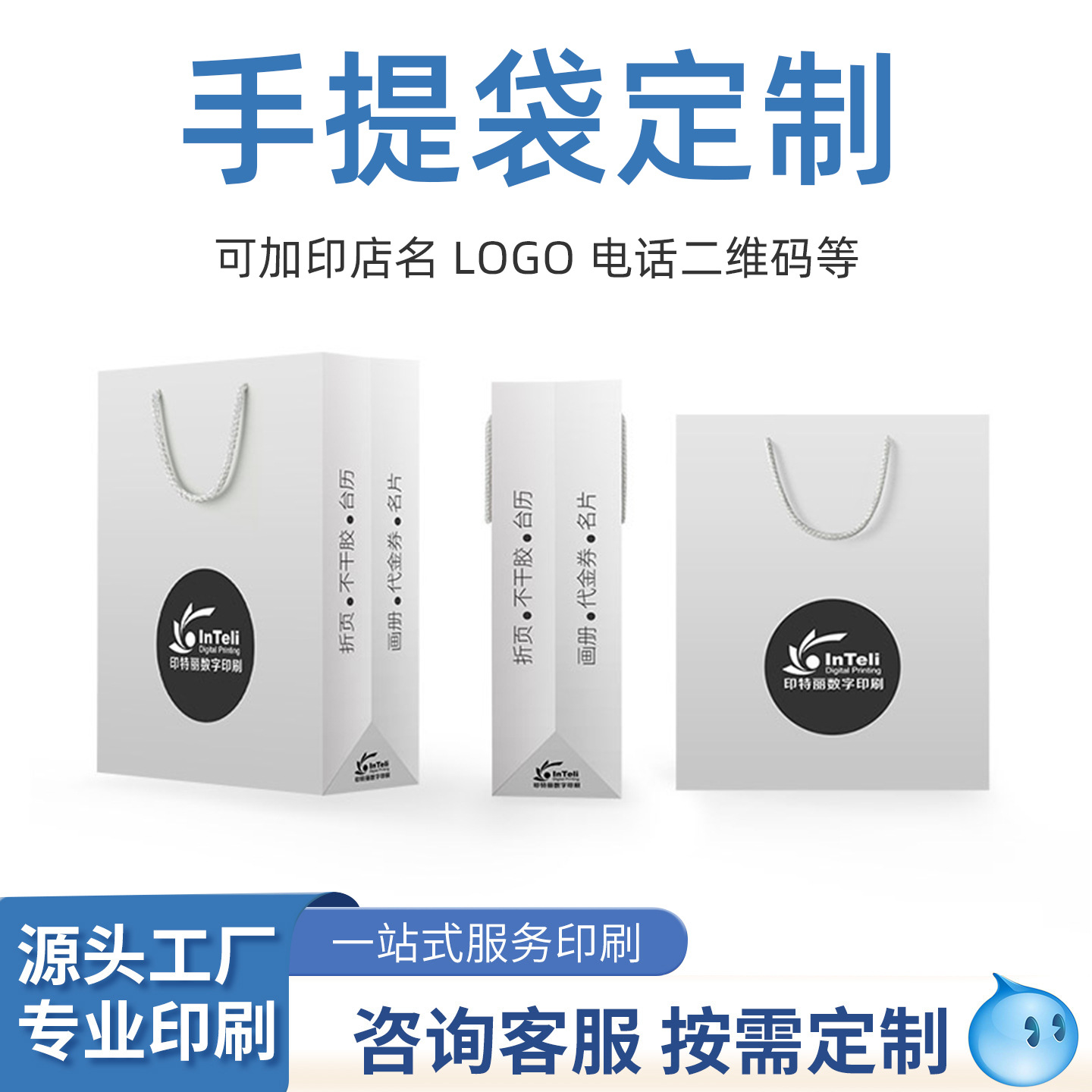 手提袋手挽袋文件袋广告礼品袋Logo印刷企业包装袋子铜版纸印刷